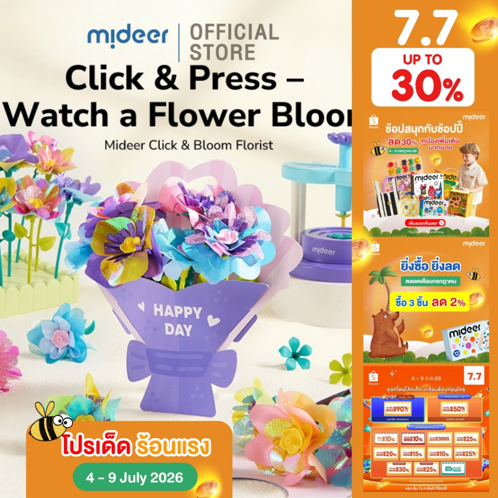 Mideer มิเดียร์ Click & Bloom Florist เซตอุปกรณ์ทำดอกไม้ MD2411
