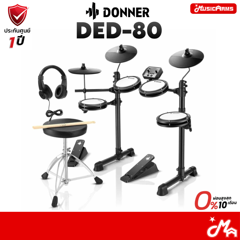 Donner DED-80 กลองไฟฟ้า รับประกันศูนย์ Music Arms