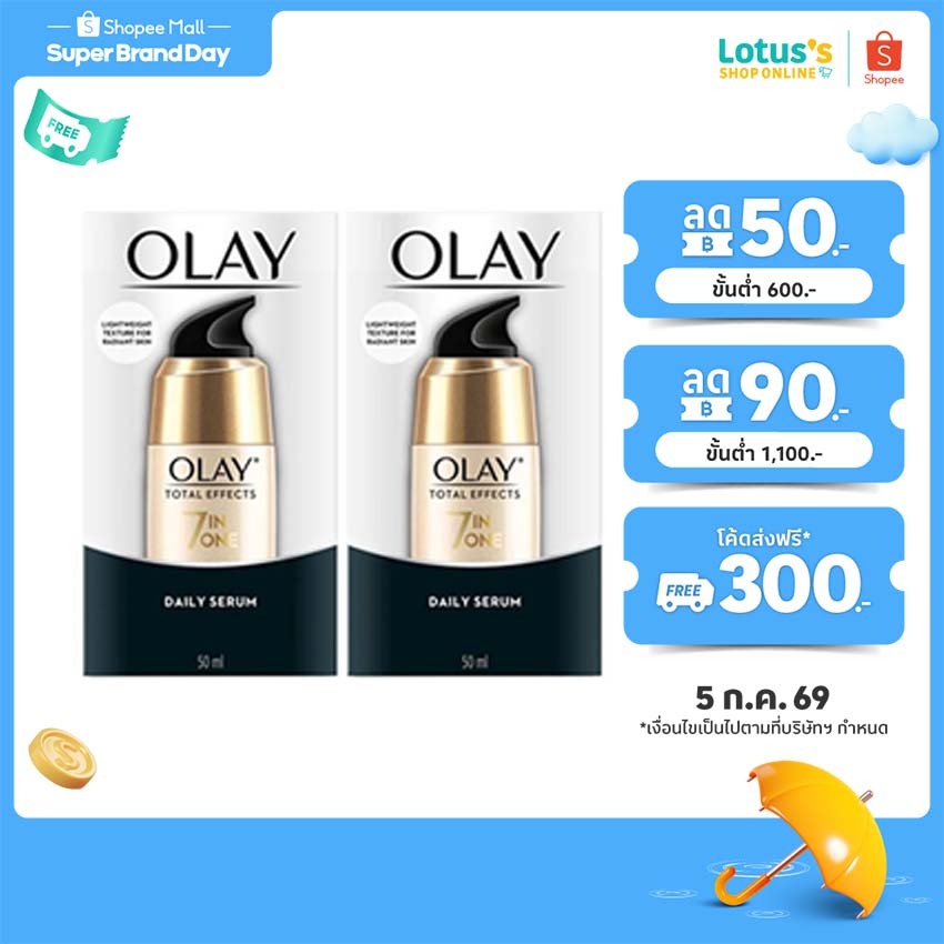 [แพ็คคู่สุดคุ้ม] โอเลย์ โททัล เซรั่มโอเลย์ สูตรช่วยฟื้นฟูผิว 50 มล. OLAY TOTAL EFFECT SERUM 50ML X2