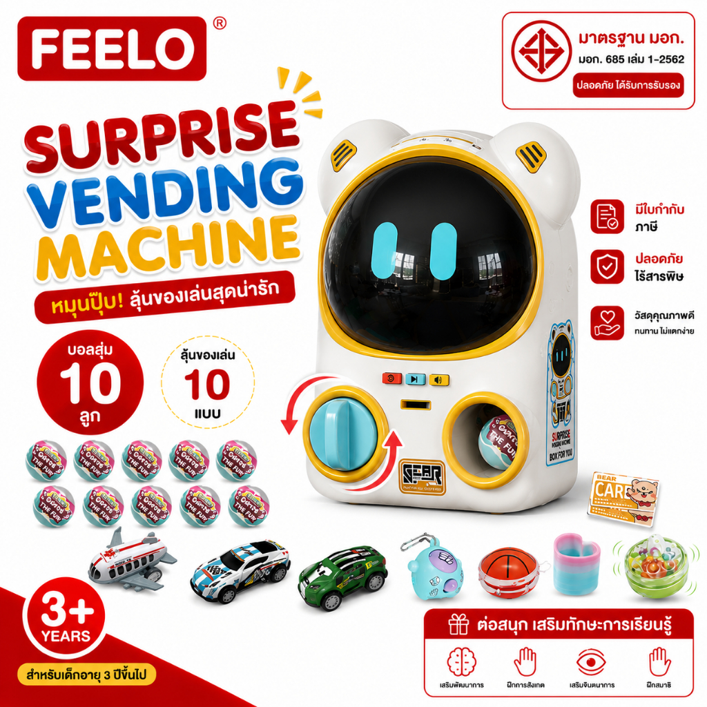 ของเล่น หุ่นยนต์ FEELO Surprise Vending Machine ของเล่น Surprise TOYS