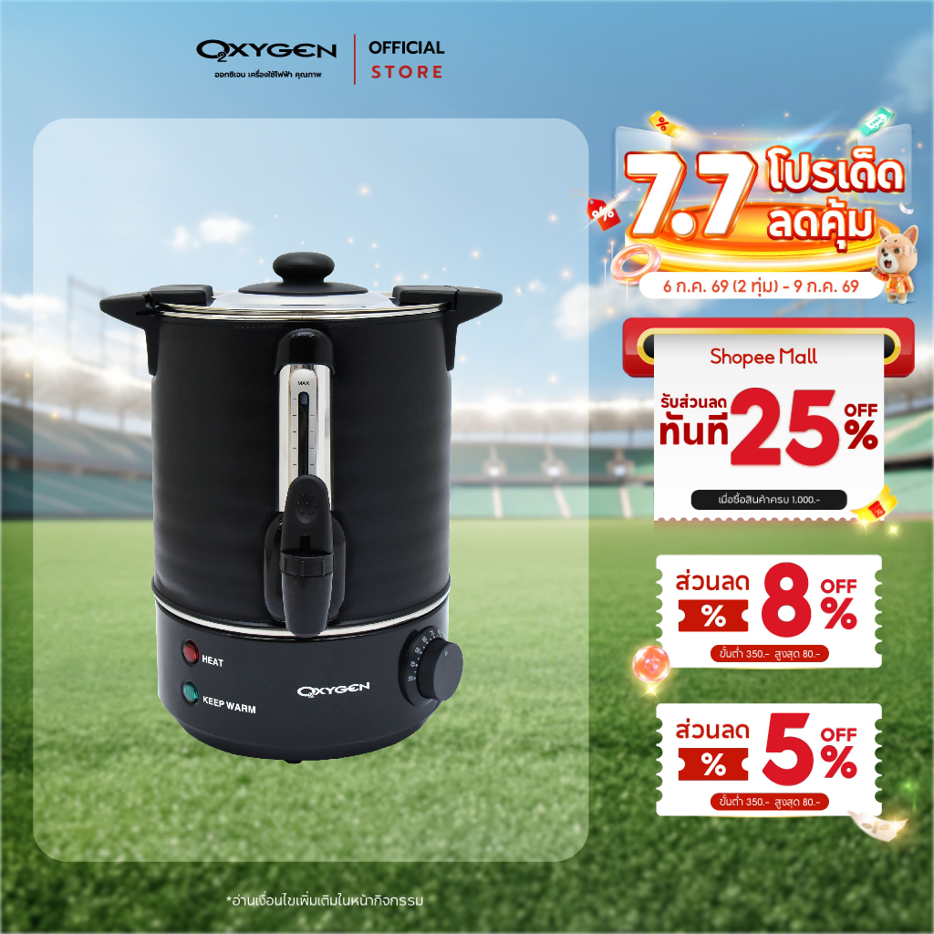 OXYGEN ถังต้มน้ำร้อนไฟฟ้า  ขนาด 6 ลิตร YL-06L ถังต้มน้ำร้อน  ถังน้ำร้อน ถังเก็บชานม ต้มน้ำร้อนไฟฟ้า