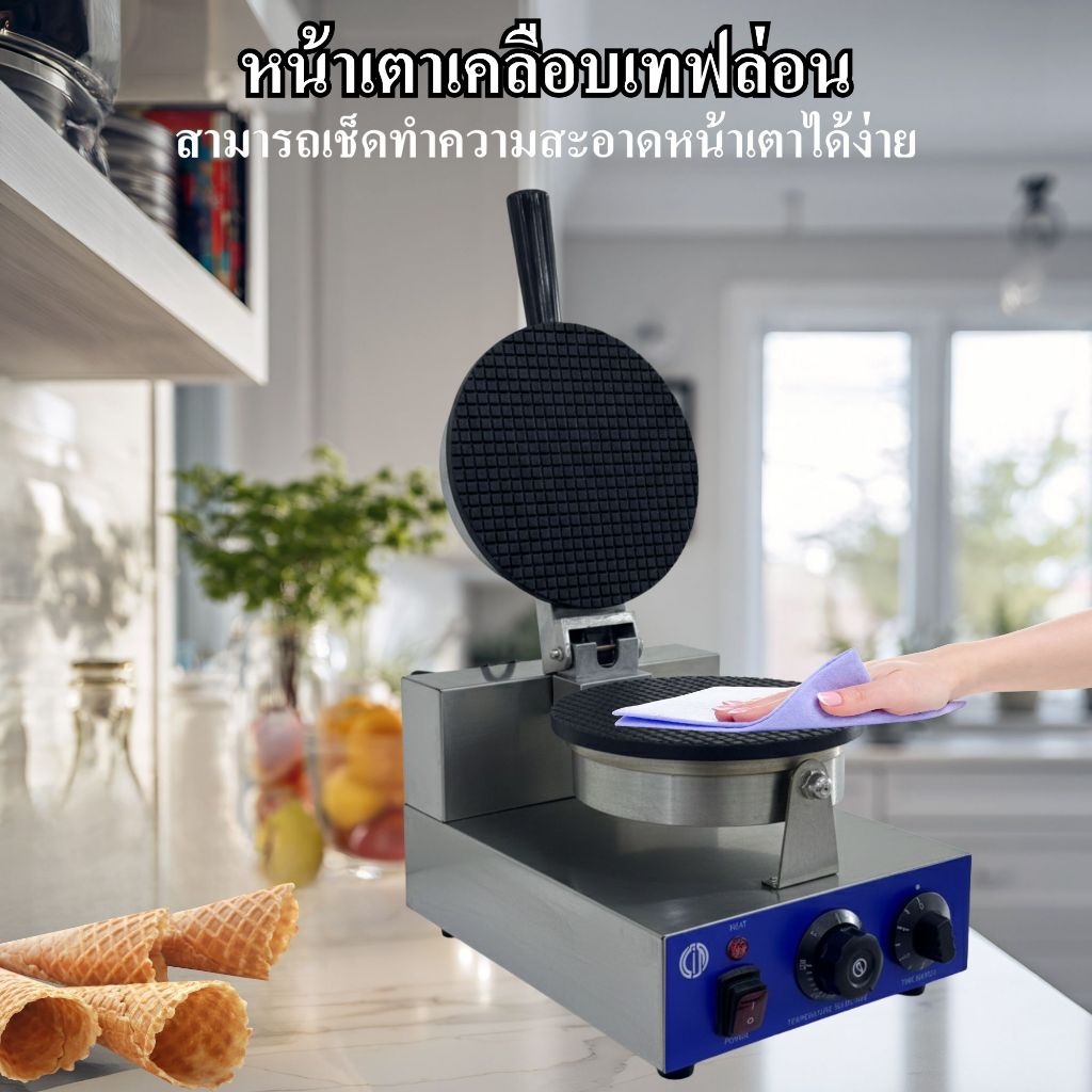 รุ่น TCB-1 เครื่องทำโคนไอศครีม โคนไอศครีม เครื่องทำทองม้วน กระจายความร้อนทั่วถึง