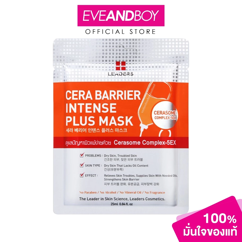 LEADERS - Cera Barrier Intense Plus Mask