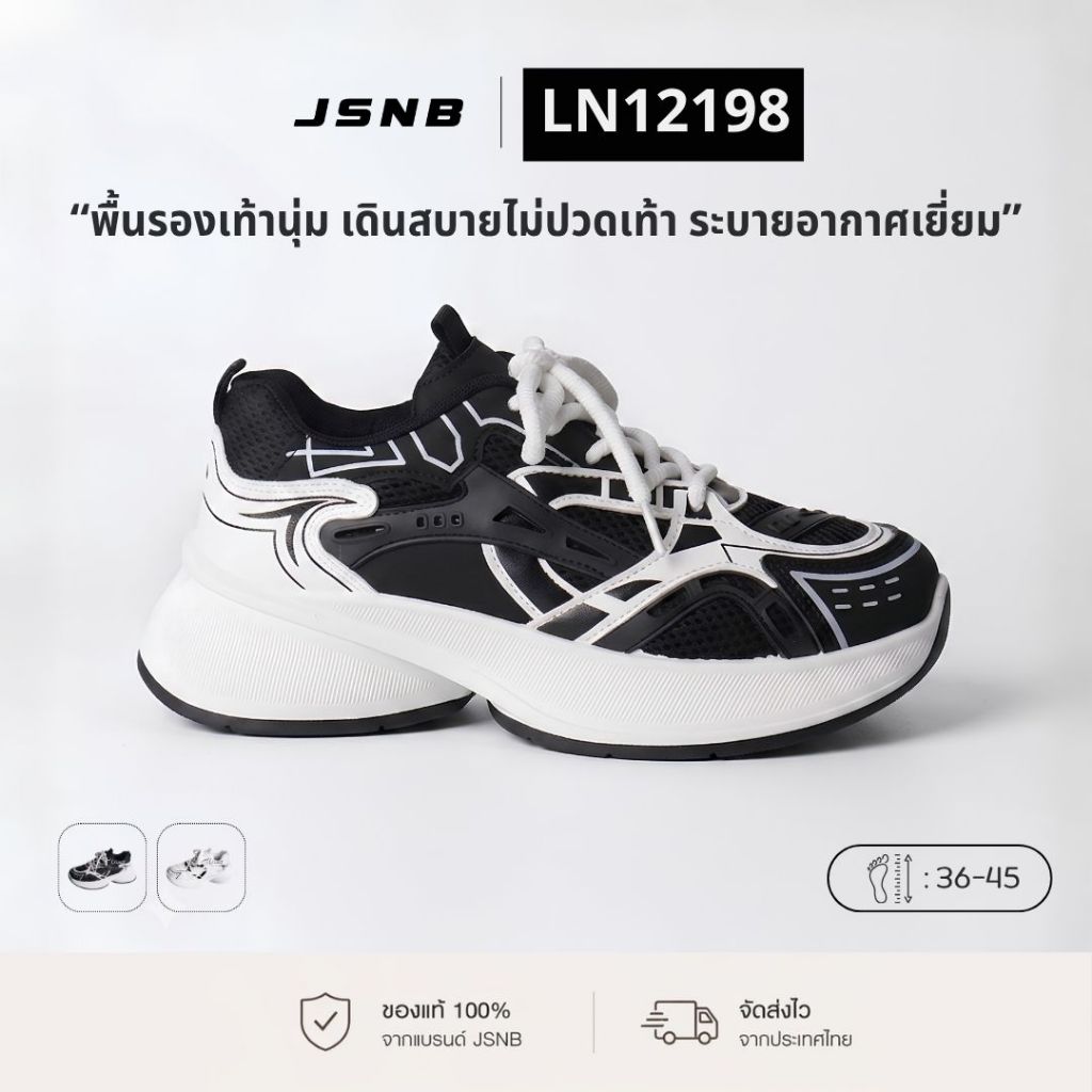 JSNB  รองเท้า รองเท้าผ้าใบ รองเท้าผ้าใบผู้หญิง ทรงตึกส้นหนา 5cm ดีไซน์สปอร์ตสตรีท [LN12198]