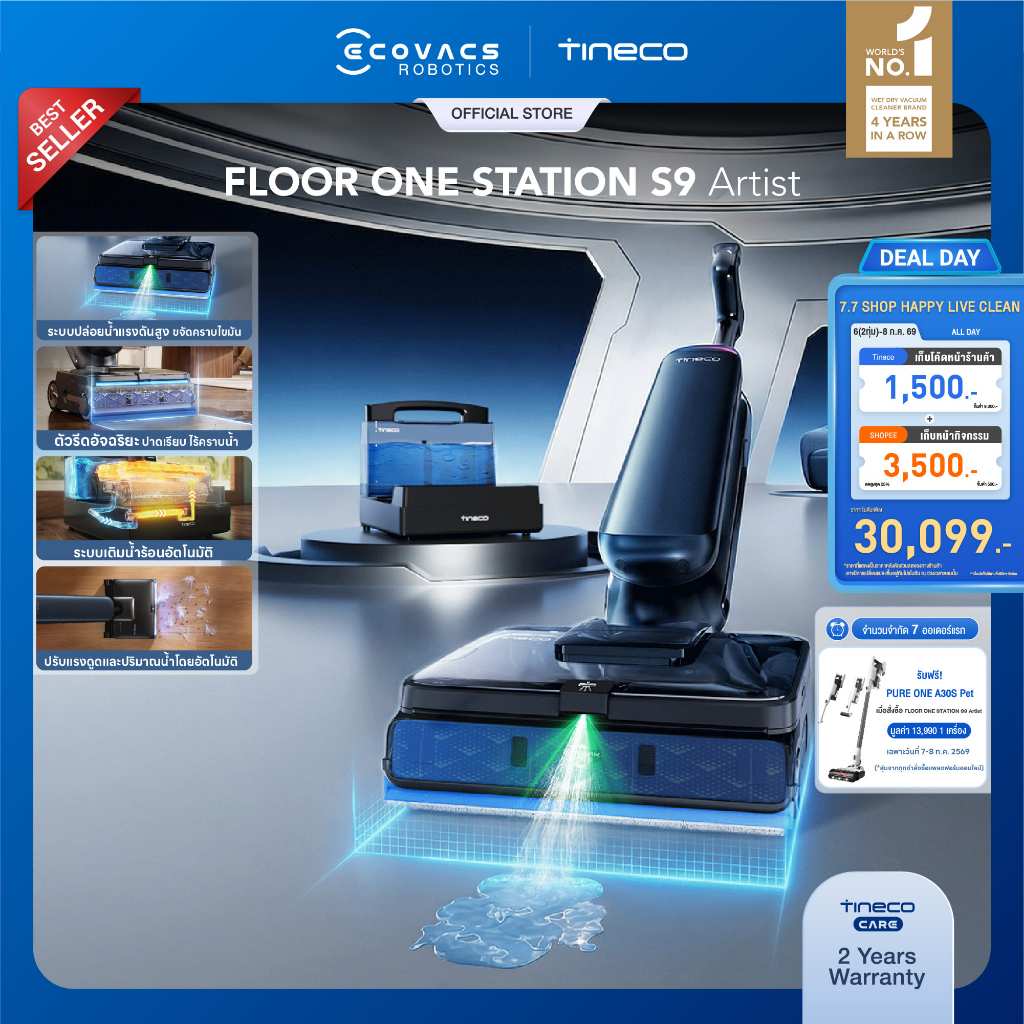 [New2026] Tineco Floor One Station S9 Artist - เครื่องล้างพื้นไร้สาย พร้อมแท่นเติมน้ำอัตโนมัติ 5ลิตร พลังฉีดน้ำแรงสูง
