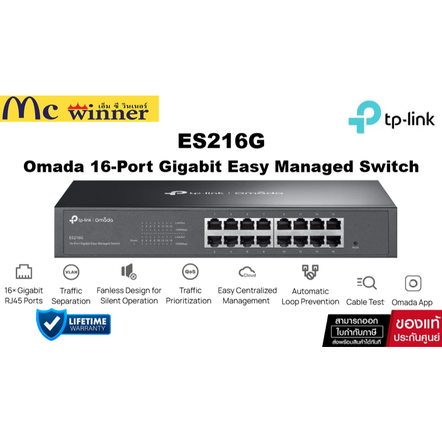 TP-LINK ES216G Omada 16-Port Gigabit Easy Managed Switch - Lifetime Warranty