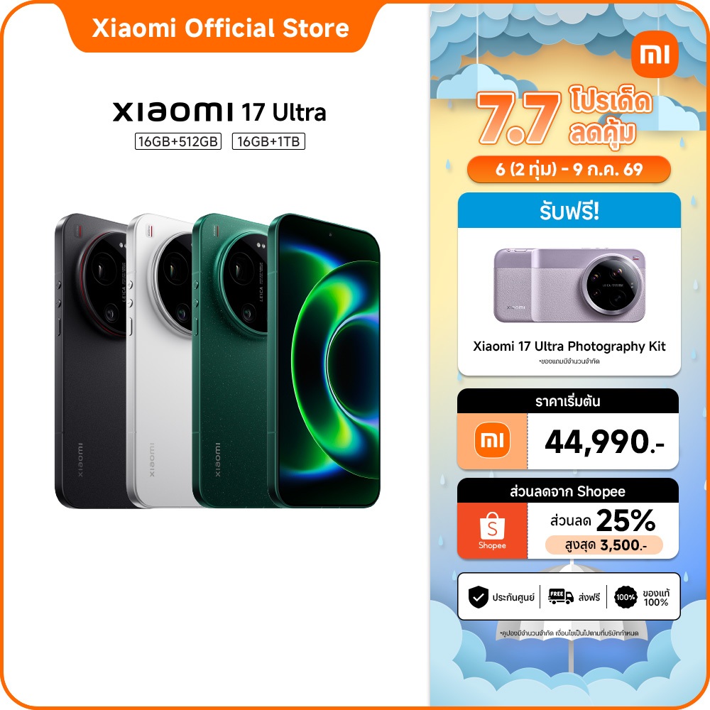 Xiaomi 17 Ultra 16+512GB/16+1TB กล้อง Leica 200MP Telephoto 75-100มม | กล้อง Leica 1 นิ้ว อัลตราไดนามิก