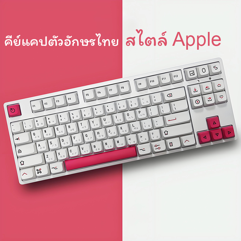 คีย์แคปภาษาไทย XDA Profile PBT สไตล์ Apple สำหรับคีย์บอร์ด Mechanical Keycaps ปุ่มคีย์บอร์ด คุณภาพสูง ทนทาน รองรับสวิตช์