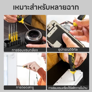 Maybuck Japan ชุดไขควง 9 ชิ้น ไขควงอเนกประสงค์ ไขควงแฉก ไขควงปากแบน
