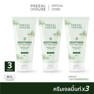 ครีมเจลมิ้นท์ แก้ผิวติดสาร ครีมพักผิว บำรุงผิวอิ่มน้ำ