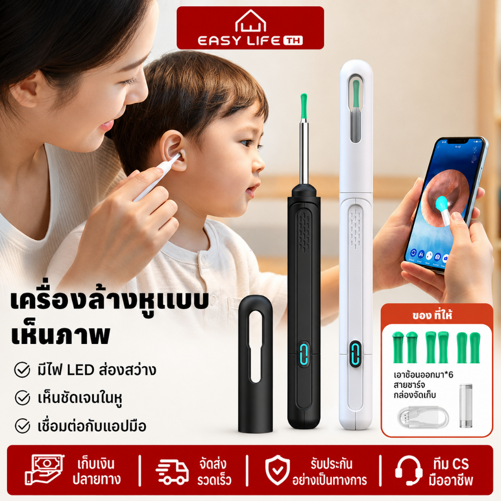 เครื่องมือทำความสะอาดหู กล้องส่องหู NE3 HD WIFI USB ไฟ LED กันน้ำ 360° 6 อัน เด็ก ผู้ใหญ่ ไม้แคะหูมี
