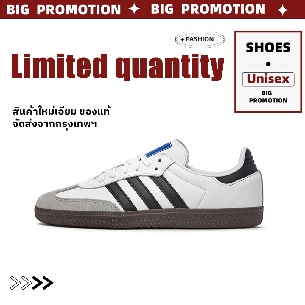 【จัดส่งจากกรุงเทพฯ】Samba OG White รองเท้ากีฬาสำหรับผู้ชายและผู้หญิง รองเท้าลำลอง