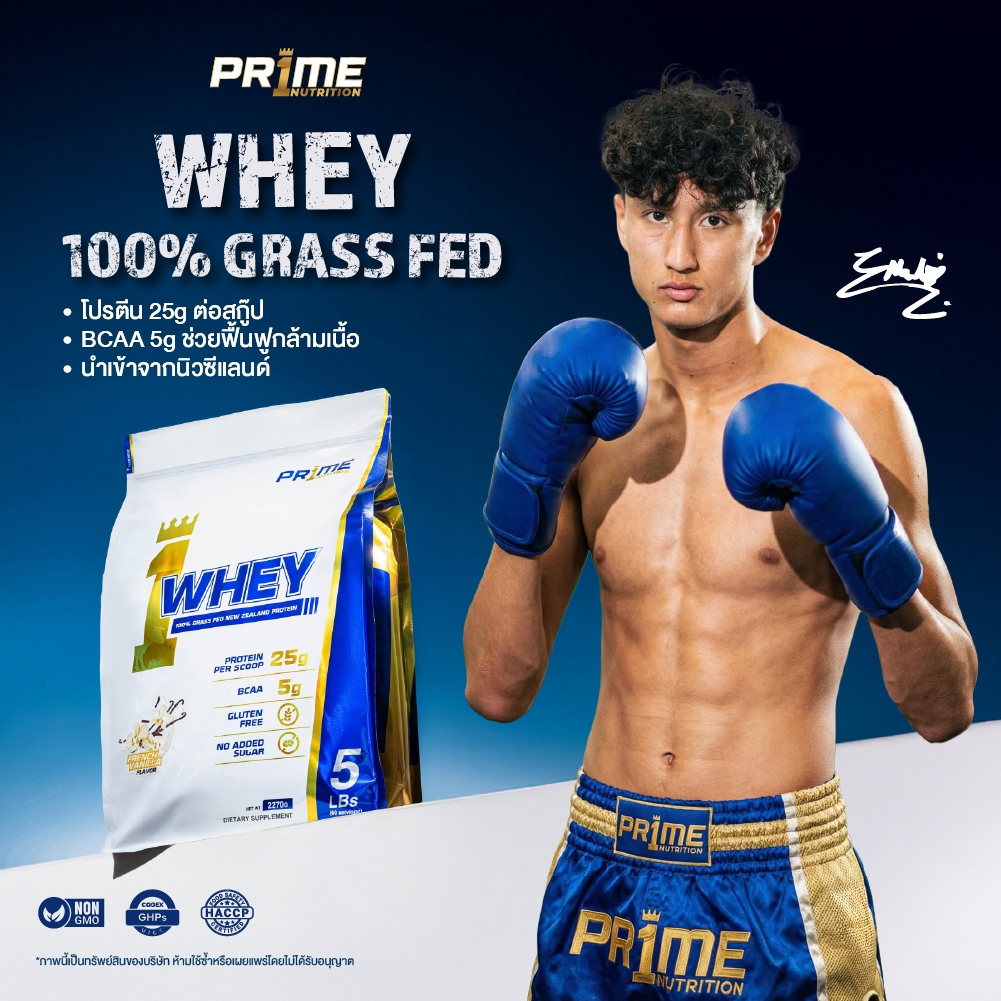 PR1ME Whey Protein Complex Gluten Free, 5 LBs ไพร์ม เวย์โปรตีน รส วนิลา 5 LBs