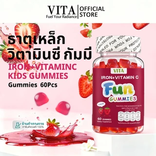 VITA Kids IRON VitaminC Gummies ธาตุเหล็กสําหรับเด็ก วิตามินรวมเด็ก อาหารเสริม วิตามินบํารุงสมอง เสริมภูมิคุ้มกัน 60Pcs