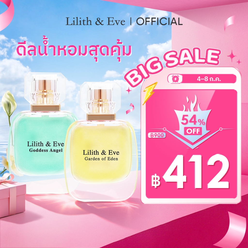 [เซตคลีนเกิร์ล] Lilith and Eve Goddes Angel + Garden of Eden Eau De Parfum (EDP) - น้ำหอมสำหรับผู้หญิง 30 ml.