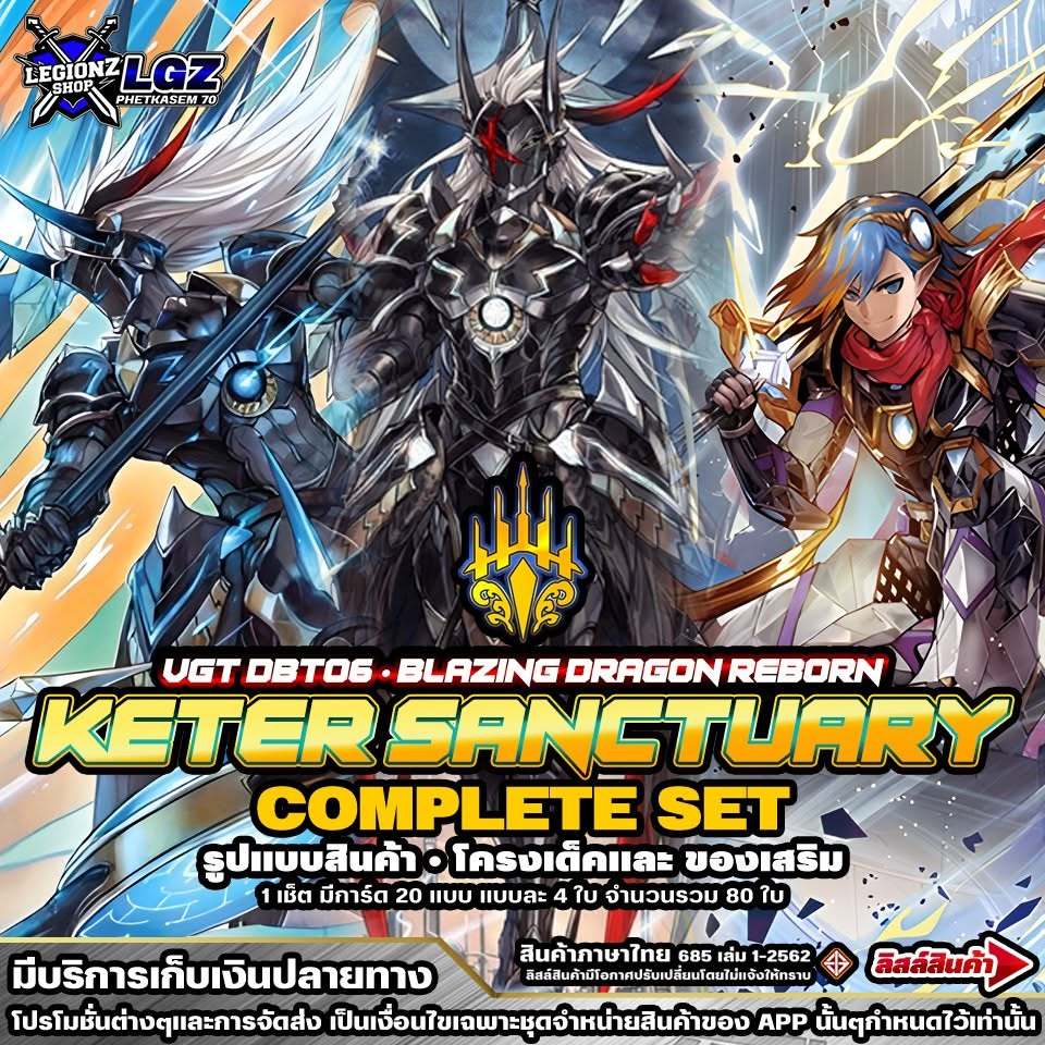 🚛พส 🟡DBT06 เคเธอร์แซงทัวรี่ 🔸D•Fight 🔸ชุดโครงเด็คสายใหม่และของเสริมสายอื่น🔸ราคาต่อ 1 เซ็ต