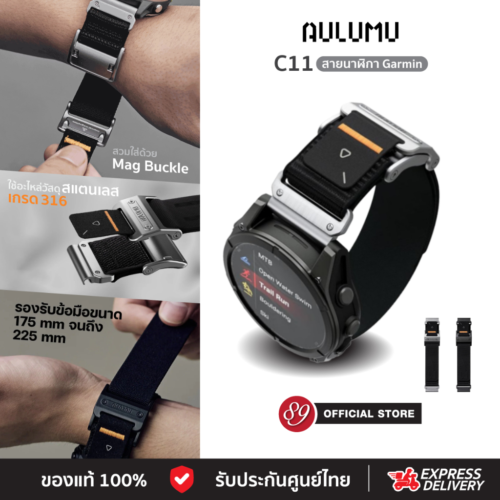 🇹🇭ส่งทันที Aulumu C11 Mag Buckle Slim Band Universal สายนาฬิกา Garmin ขนาด 22mm/26mm