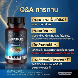 แอล-อาร์จีนีน ซิงค์ กระชายดำพลัส✅โค้ดส่วนลดรูปที่2✅ สูตรฟื้นฟู X10(ระวังของปลอม ส่งตรงจากบริษัทโดยตรง)