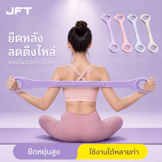 ยางยืดโยคะ ด้ามจับที่กันลื่น ยืดหยุ่นสูง ทนทาน นุ่ม พกพาง่าย กระชับสัดส่วน ลดไขมันส่วนเกิน