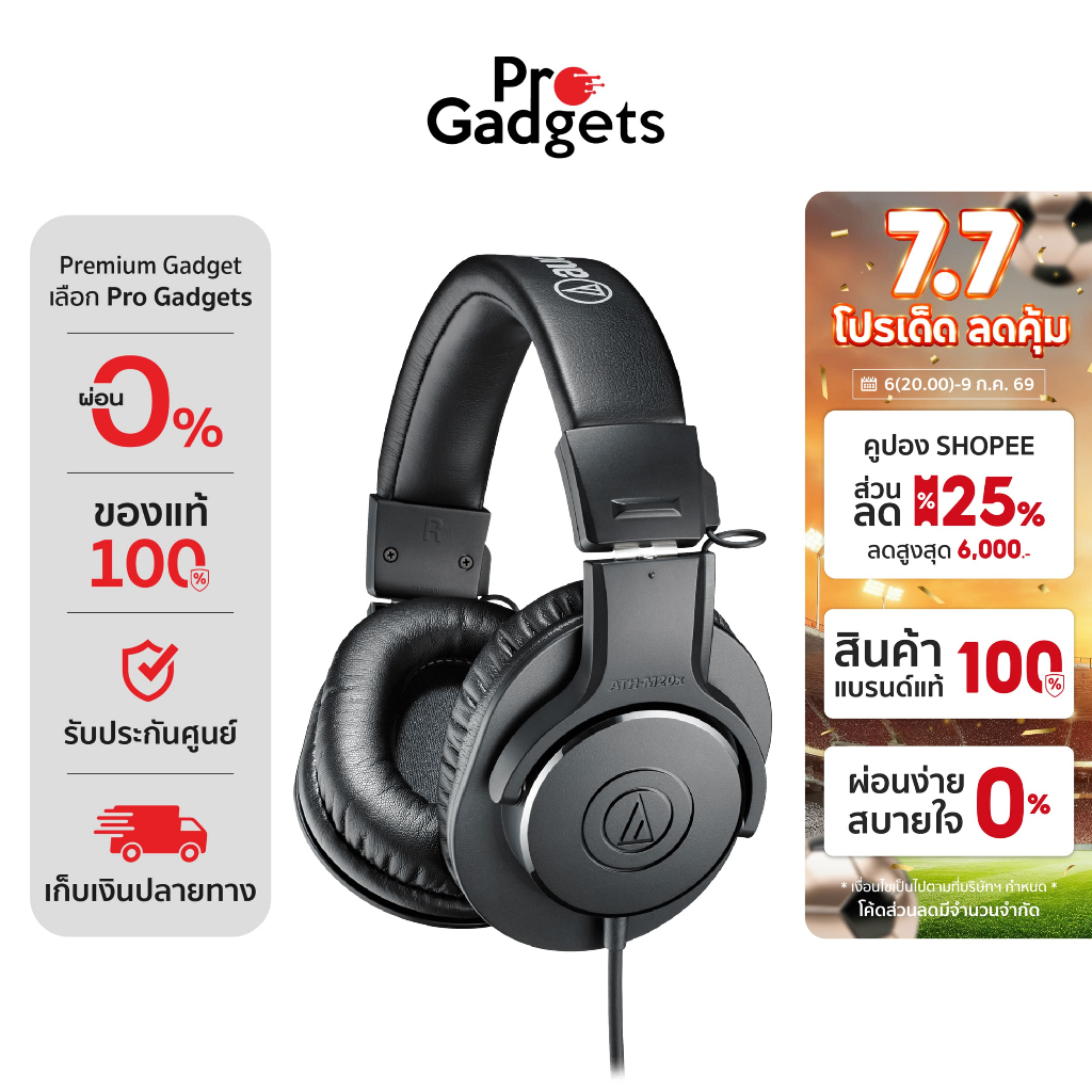 Audio Technica ATH-M20x Professional Monitor Headphones หูฟังมอนิเตอร์