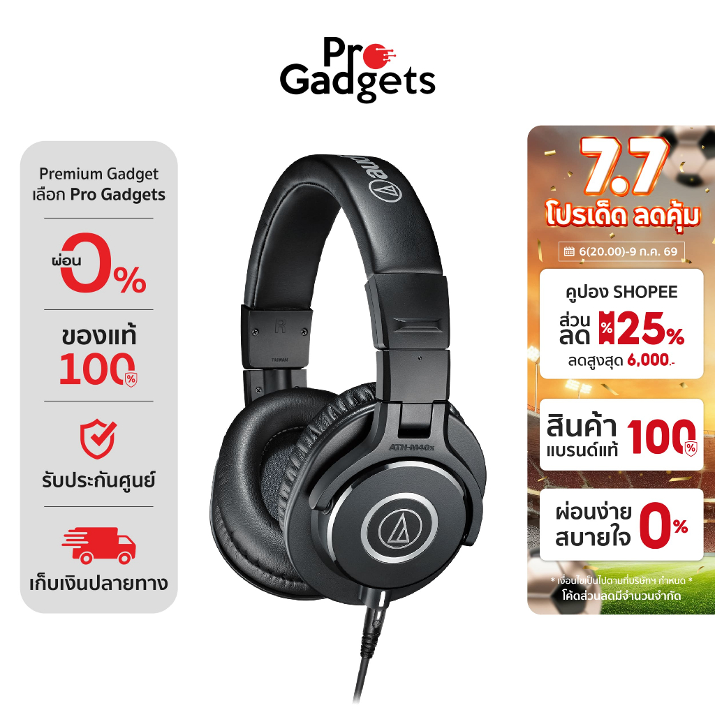 Audio Technica ATH-M40x Professional Monitor Headphones หูฟังมอนิเตอร์
