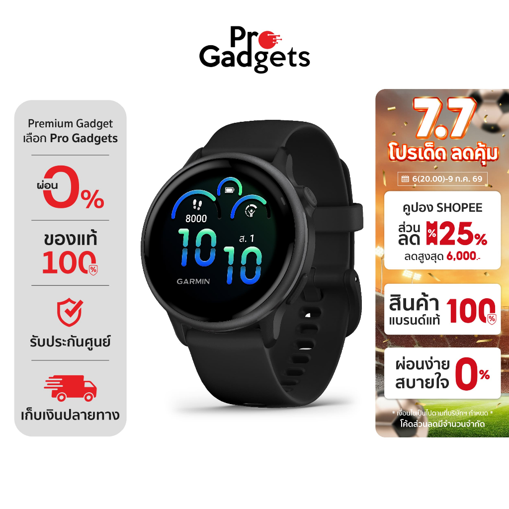 Garmin Vivoactive 6 Smartwatch สมาร์ทวอทช์ นาฬิกาอัจฉริยะ