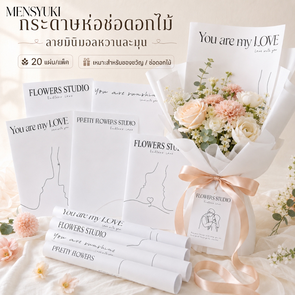 กระดาษห่อของขวัญ กระดาษห่อดอกไม้ 20 แผ่น ลายอังกฤษ สีขาว สไตล์เกาหลี