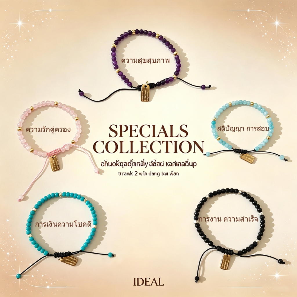 IDEAL-A กำไลหินรุ่นพิเศษ 🇹🇼 เชือกมงคลนำเข้าและผ่านพิธีจากไต้หวัน Y18