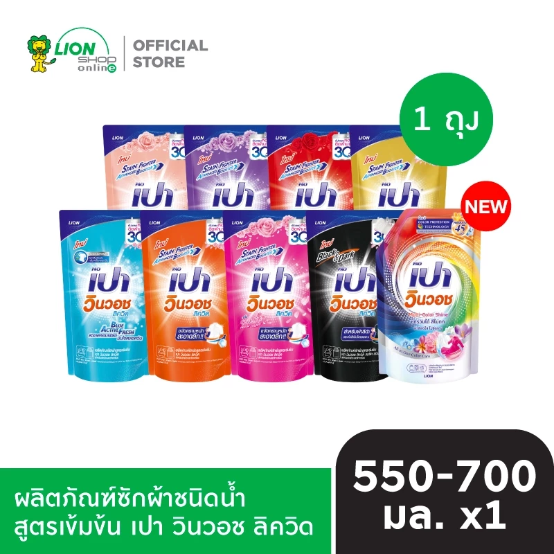 PAO ผลิตภัณฑ์ซักผ้า ชนิดน้ำ สูตรเข้มข้น เปา วินวอช 550-700 มล. (ชนิดถุงเติม)