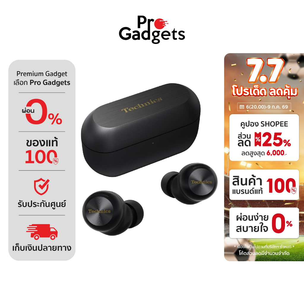 Technics EAH-AZ100 True Wireless หูฟังไร้สาย