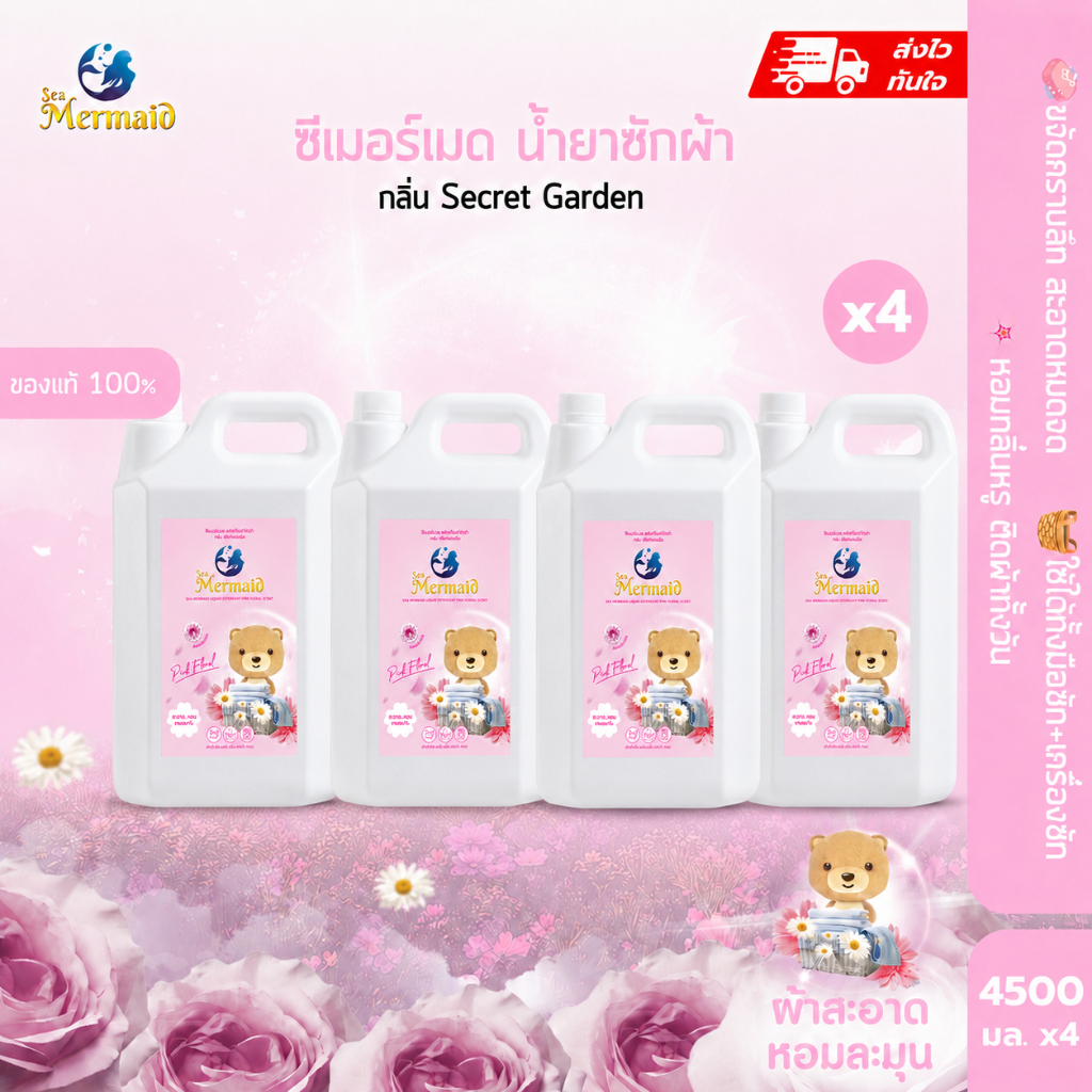[ 18 ลิตร ] Sea Mermaid น้ำยาซักผ้าซีเมอร์เมด 18,000 มล. (4500 มล.x4) Pink Floral ทำความสะอาดผ้า
