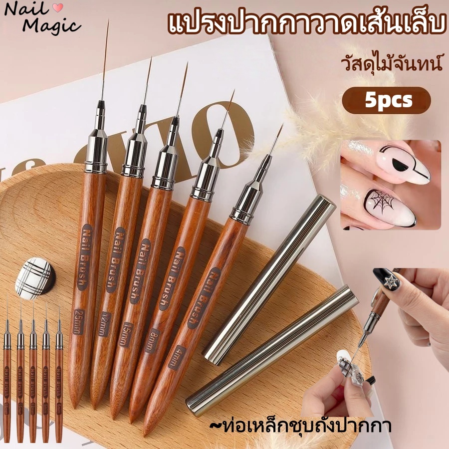 แปรงปากกาวาดเส้นเล็บ 5pcs ก้านไม้จันทน์ สําหรับตกแต่งเล็บ 6 9 12 15 18มม แปรงปากกาเพ้นท์เล็บ