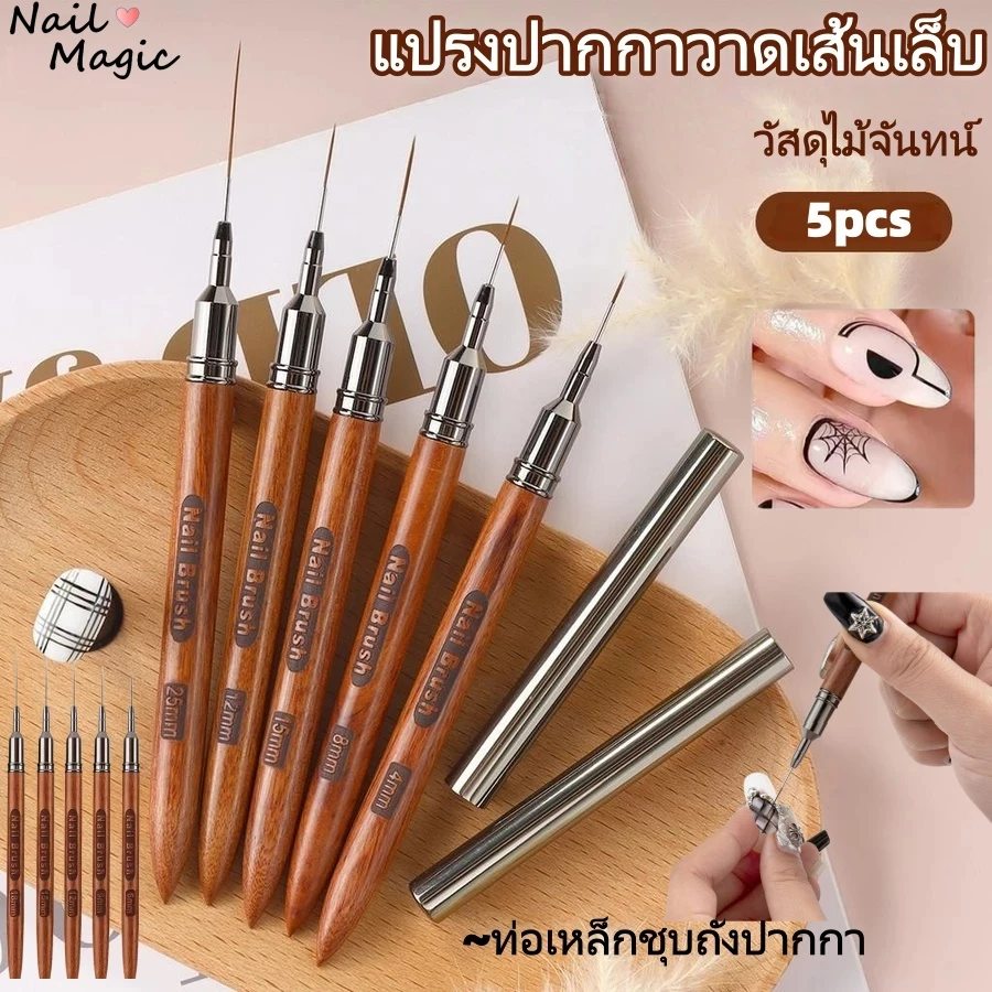 แปรงปากกาวาดเส้นเล็บ 5pcs ก้านไม้จันทน์ สําหรับตกแต่งเล็บ 6 9 12 15 18มม แปรงปากกาเพ้นท์เล็บ