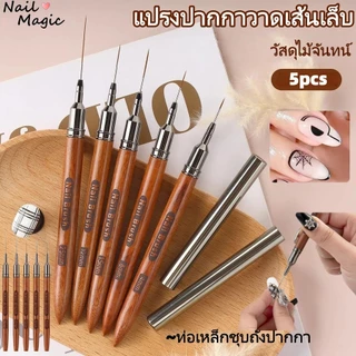 แปรงปากกาวาดเส้นเล็บ 5pcs ก้านไม้จันทน์ สําหรับตกแต่งเล็บ 6 9 12 15 18มม แปรงปากกาเพ้นท์เล็บ