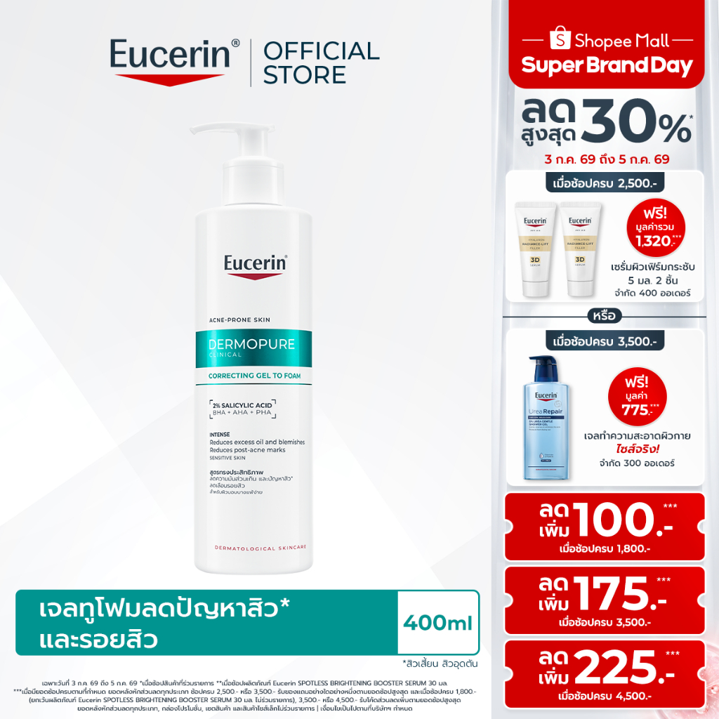 Eucerin DERMOPURE CLINICAL CORRECTING GEL TO FOAM 400 ML เจลโฟมลดปัญหาสิว และรอยสิว