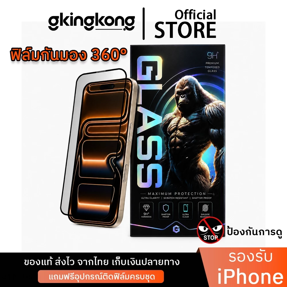 [ประกัน90วัน] G-TITAN ฟิล์มกระจกกันมอง iPhone13 / 14 / 15 / 16 /17 Pro Max กันเสือก แบบเต็มจอ 3D เกรดพรีเมี่ยม