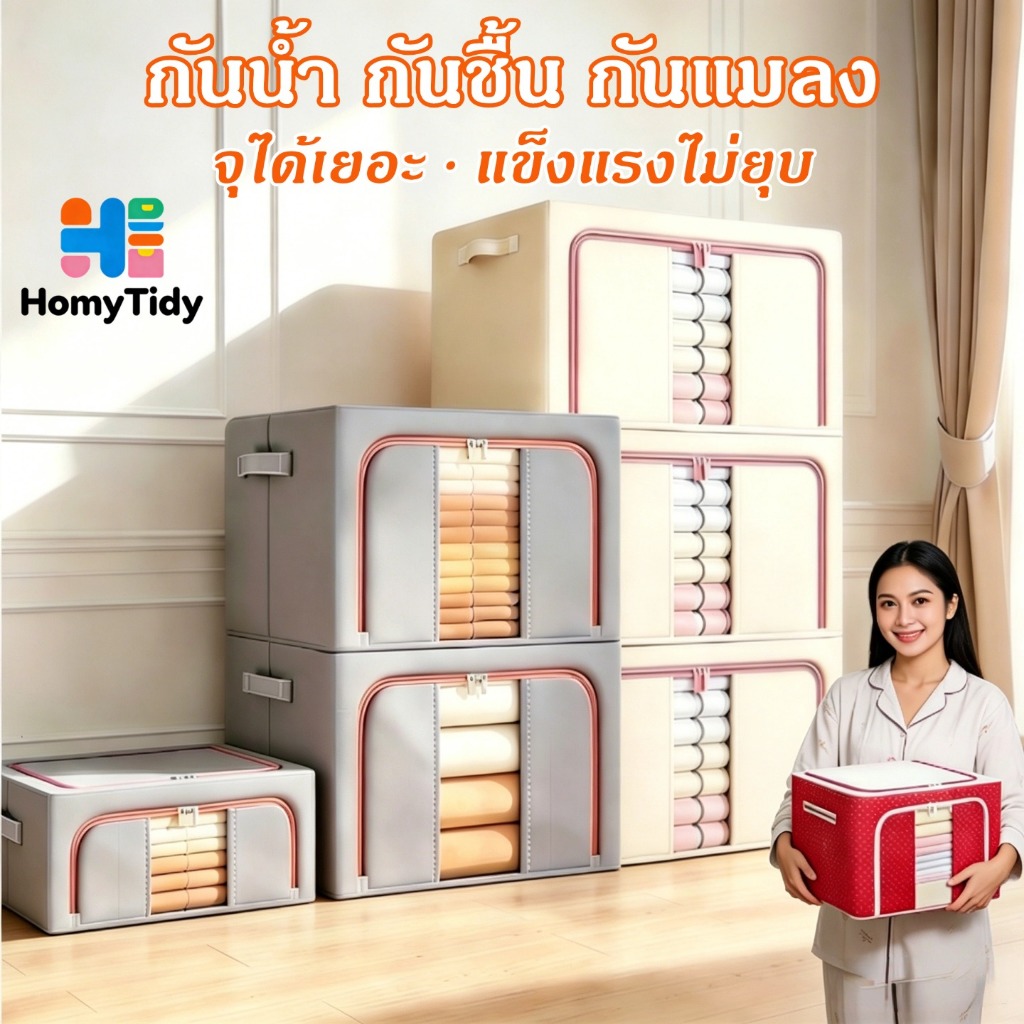 กล่องผ้าพับได 110/150/220L กล่องเก็บของ ที่เก็บของ/เสื้อผ้า เหมาะห้องนอน/เด็ก เก็บของได้เยอะ ใช้งานสะดวก ราคาถูก