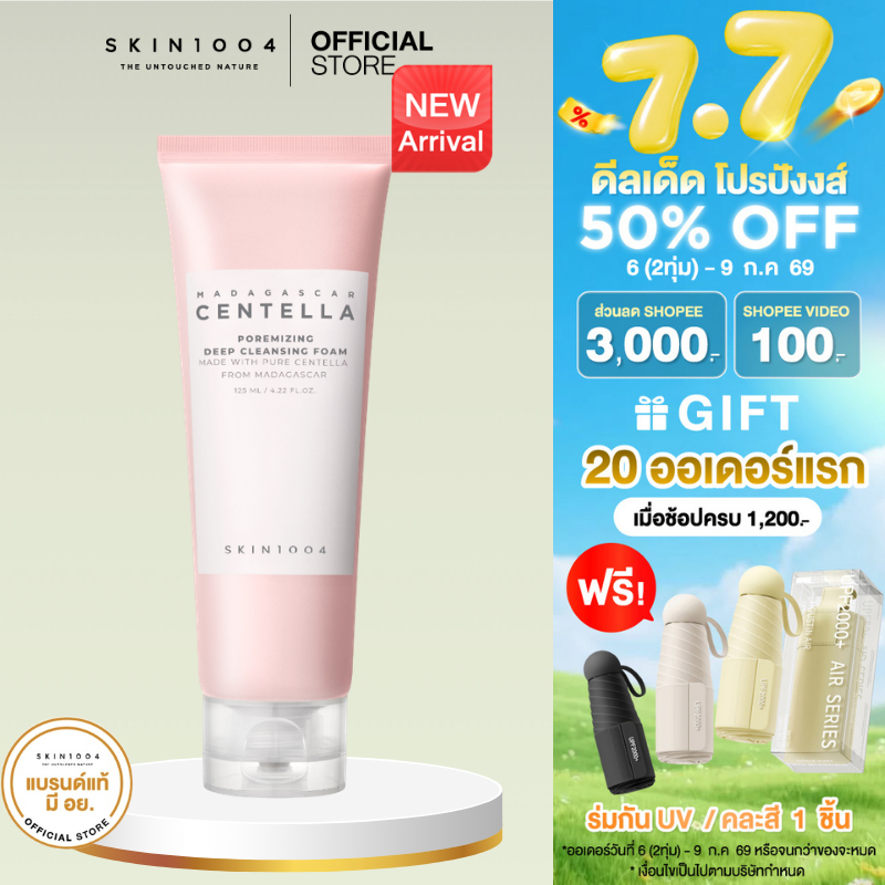 [ New ] SKIN1004 Madagascar Centella Poremizing Deep Cleansing Foam 125 ml.