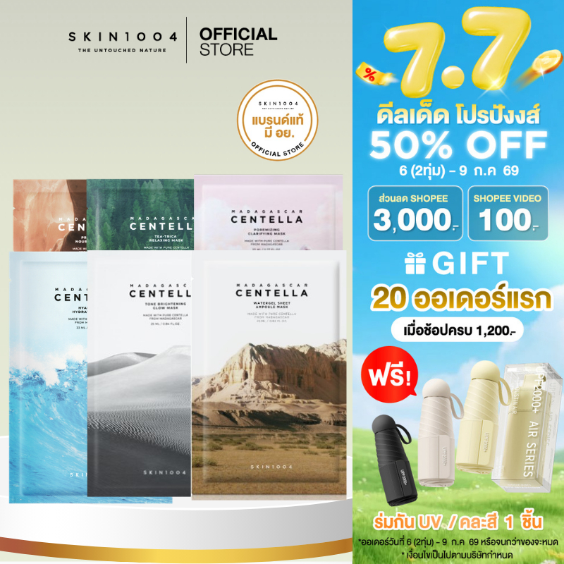 SKIN1004 Madagascar Centella Watergel Sheet  Mask 1 pcs