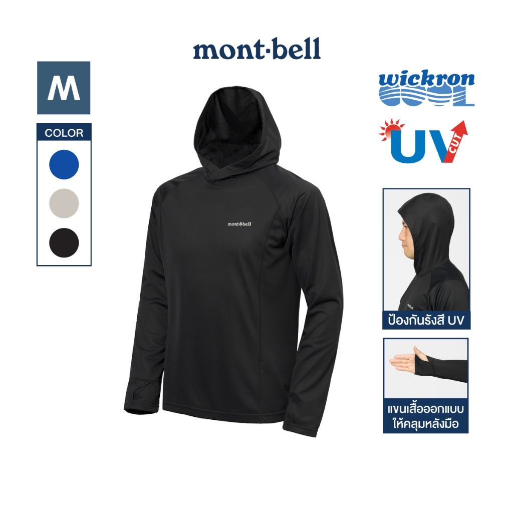 Montbell เสื้อฮู้ด กัน UV ผู้ชาย รุ่น 1114697 Cool Hoodie Men's