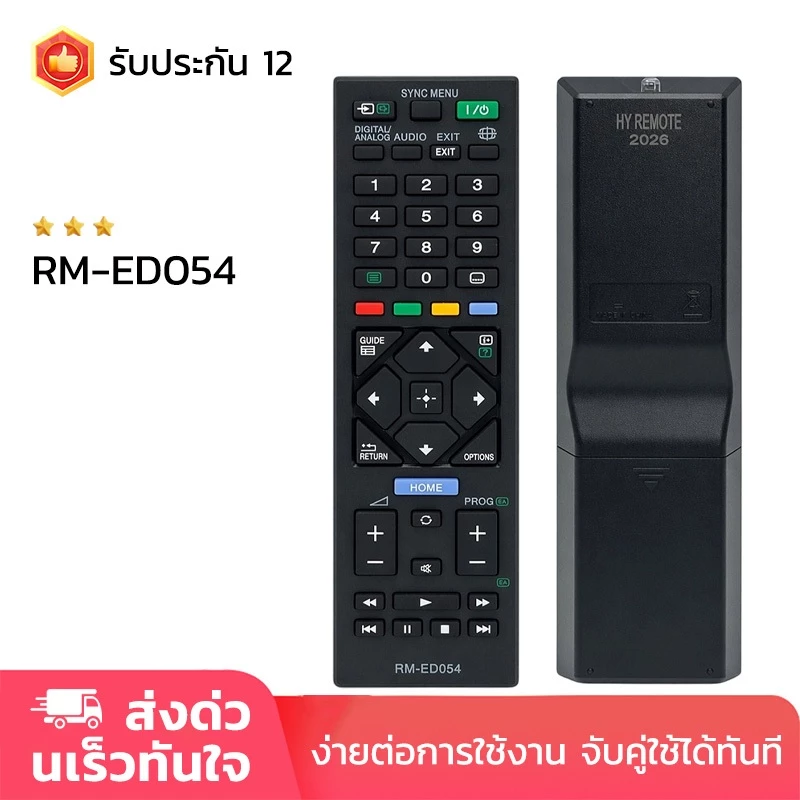 SNOY LCD LED Remote รีโมทใช้กับทีวี RM-ED054 รีโมททดแทน รับประกัน 12 รีโมทรูปทรงเหมือนกันใช้ได้เลยทํางานง่าย