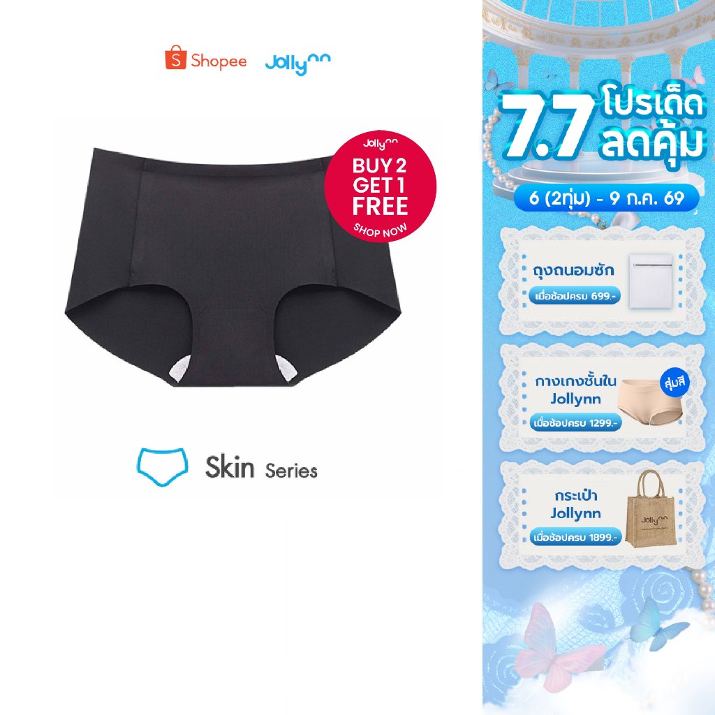 [ซื้อ 2 แถม 1] Jollynn กางเกงในหญิง Skin Soft Fit กางเกงชั้นในโจลีน กางเกงในไร้ขอบ สบายผิว + ยืดหยุ่นดีเยี่ยม โจลีน