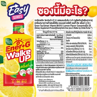 [Easy Series!] HandyHerb Ener+G Walke Up Drink To Go ชาเขียวสกัด วิตามินบี6 บี12 รสเลมอนเข้มข้น 2 เท่า 1 เเพ็ก (12 ซอง)