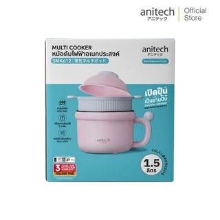 Anitech หม้อต้มไฟฟ้าอเนกประสงค์ SMK612 กำลังไฟฟ้า 600W ความจุ 1.5 ลิตร