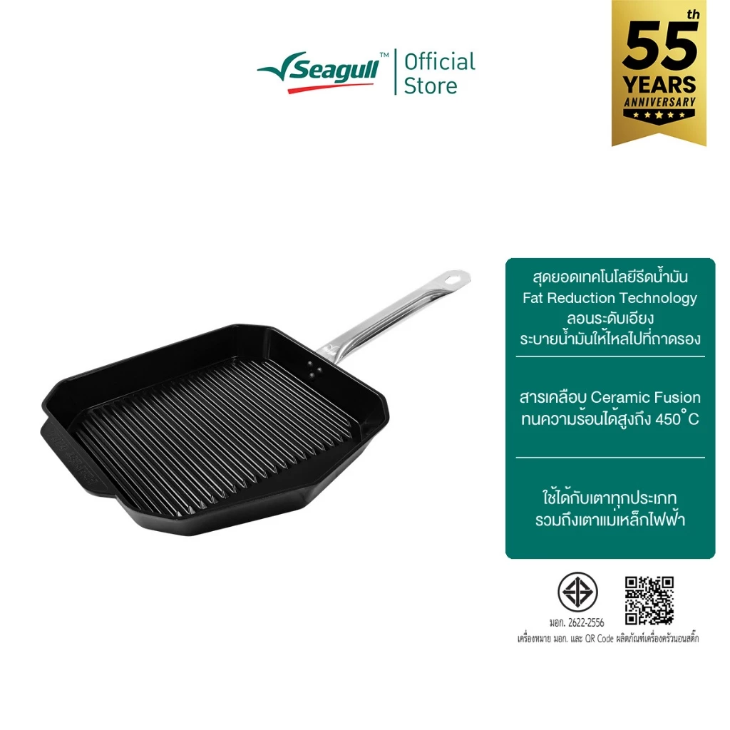 Seagull กระทะย่างนอนสติ๊ก เพอร์เฟค กริลล์ อินดักชั่น ขนาด 28 ซม. Perfect Grill Non-stick Induction Grill Pan