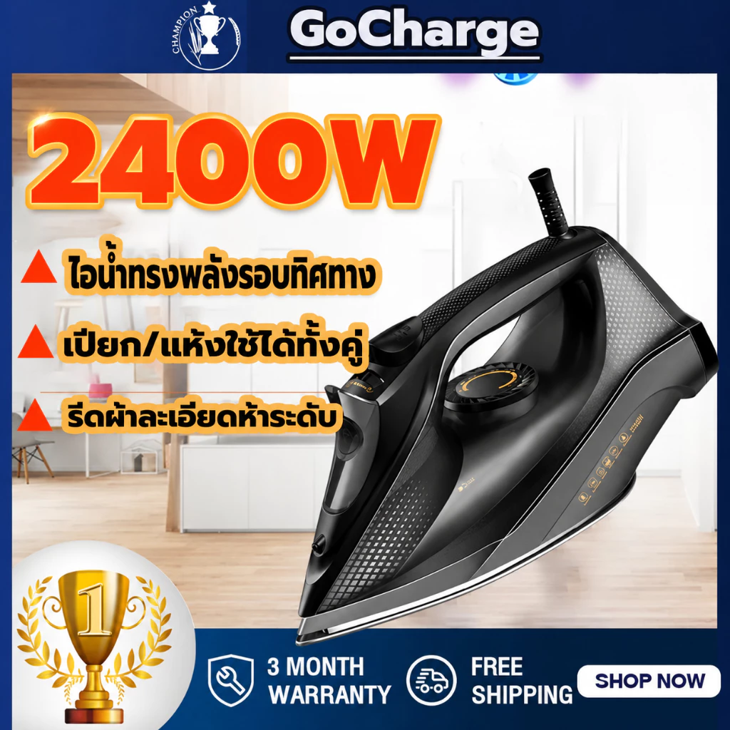 เตารีดไอน้ำแบบพกพา 2400W พับเก็บได้ รีดผ้าได้ทั้งแนวตั้งและแนวนอน ร้อนเร็ว ไอน้ำแรง เหมาะสำหรับใช้ที่บ้านและเดินทาง