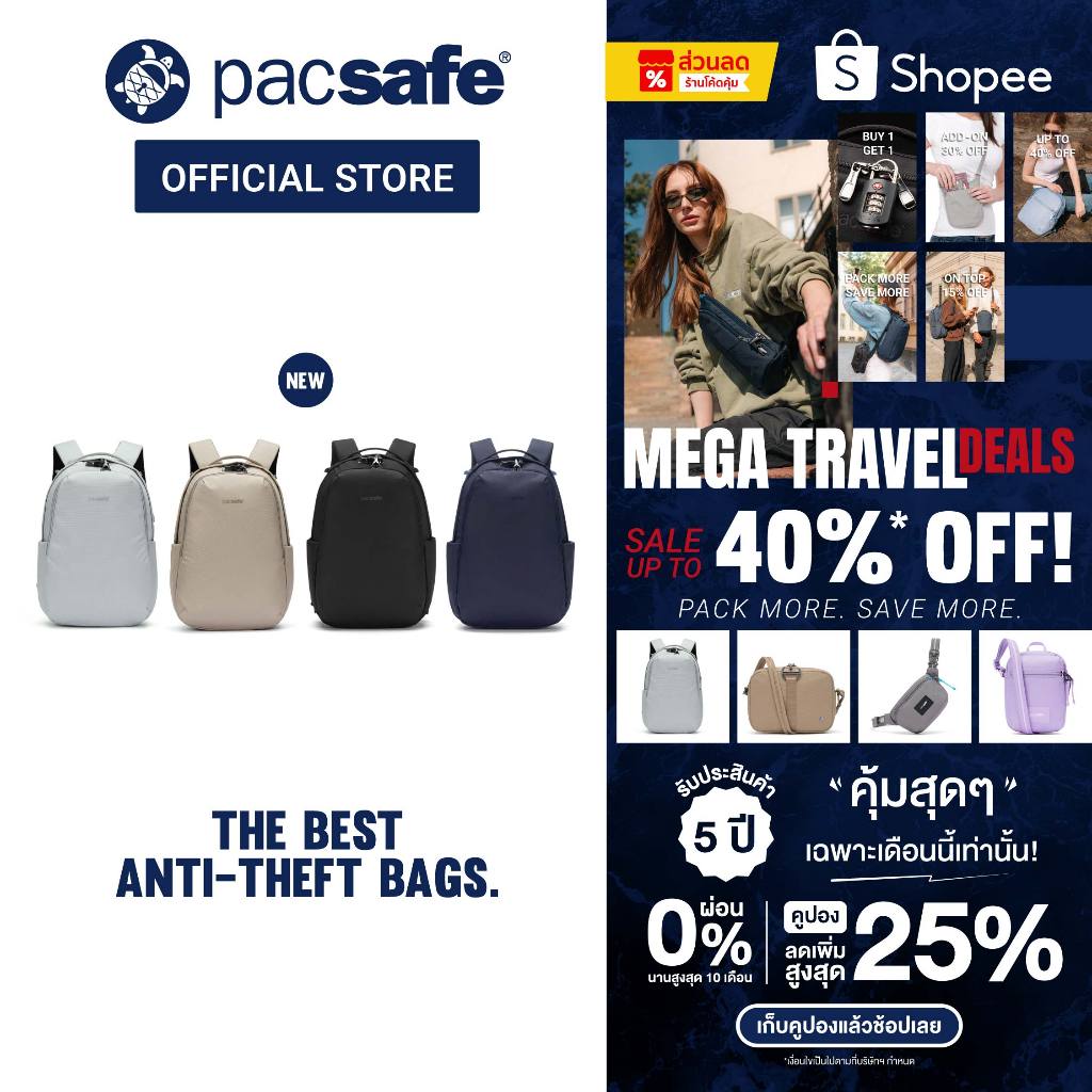 Pacsafe V 16L All-Around Backpack กระเป๋าสะพาย กระเป๋ากันขโมย