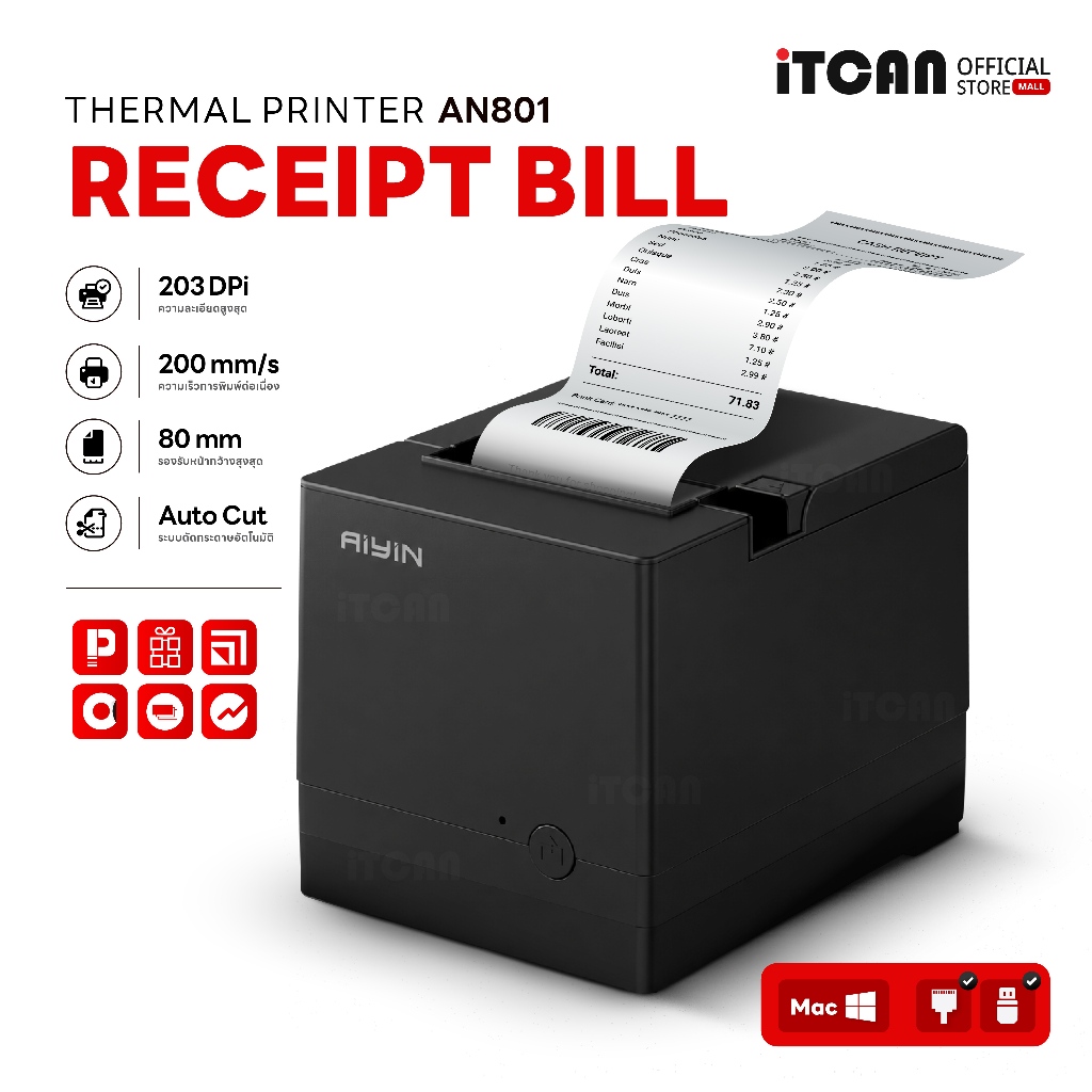 iTCAN เครื่องพิมพ์ใบเสร็จ AN801 เครื่องปริ้นใบเสร็จความร้อน ตัดกระดาษอัตโนมัติ รองรับกระดาษ 80MM