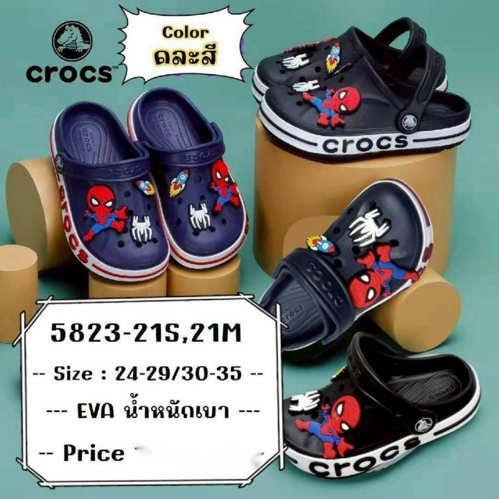 รองเท้า Crocs เด็ก รองเท้าหัวโตเด็กผู้ชายพร้อมส่งรุ่นนี้ทรงใหญ่ค่ะ