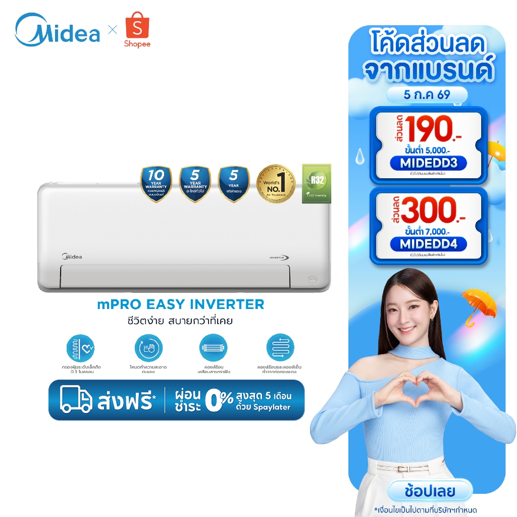 Midea แอร์ติดผนัง Inverter รุ่น mPro EASY  เครื่องปรับอากาศติดผนัง ขนาด 8800-24000 BTU